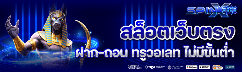 สล็อตเว็บตรง