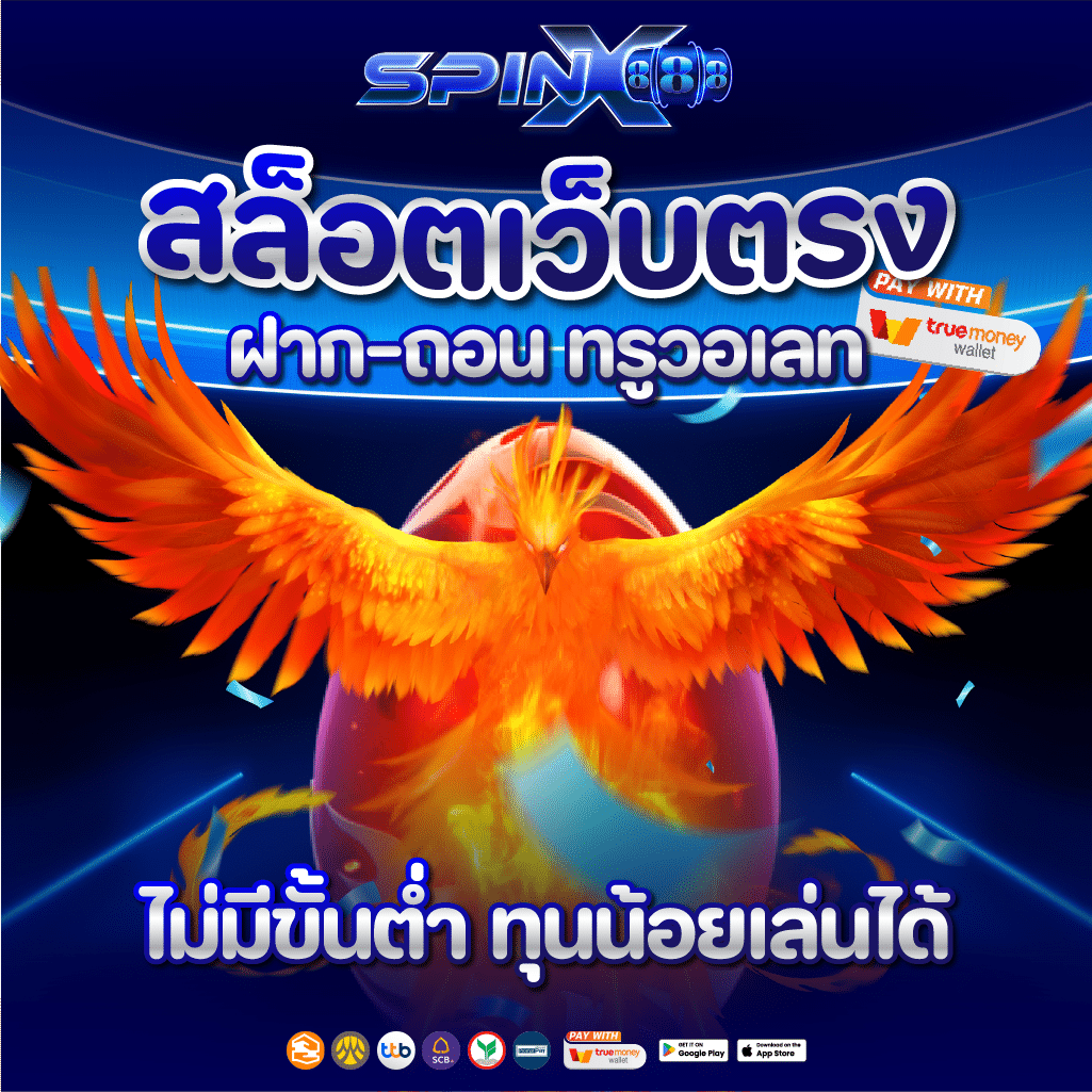 สล็อตเว็บตรง