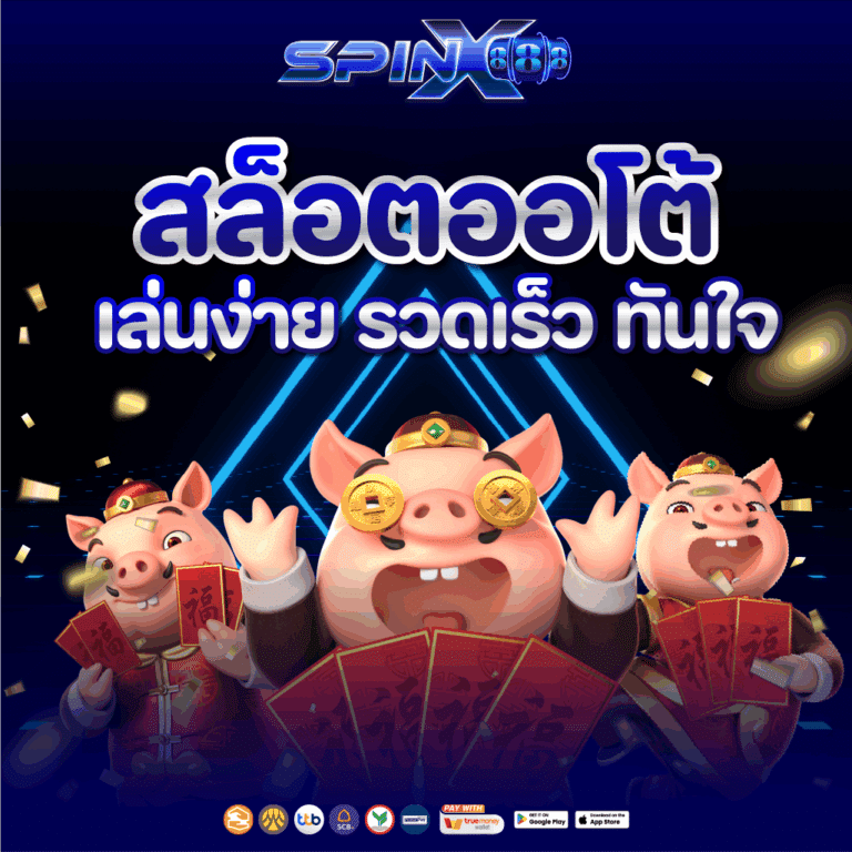 สล็อตออโต้